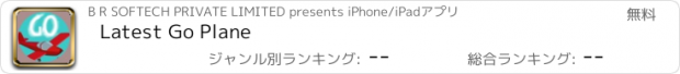 おすすめアプリ Latest Go Plane