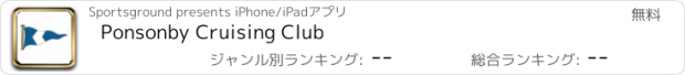 おすすめアプリ Ponsonby Cruising Club