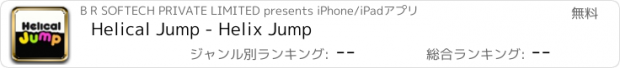 おすすめアプリ Helical Jump - Helix Jump