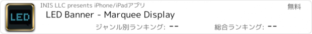 おすすめアプリ LED Banner - Marquee Display