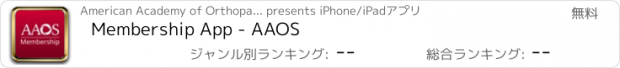 おすすめアプリ Membership App - AAOS