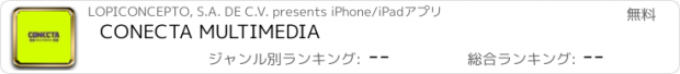 おすすめアプリ CONECTA MULTIMEDIA