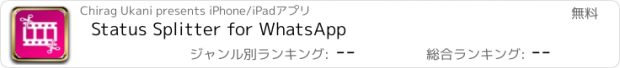 おすすめアプリ Status Splitter for WhatsApp