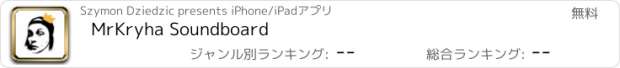 おすすめアプリ MrKryha Soundboard