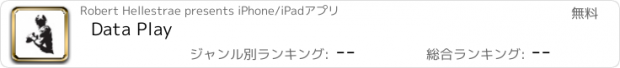 おすすめアプリ Data Play