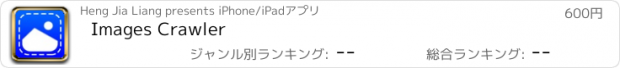おすすめアプリ Images Crawler
