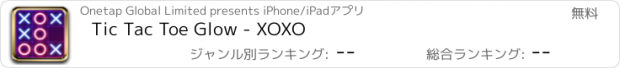 おすすめアプリ Tic Tac Toe Glow - XOXO