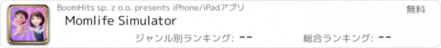おすすめアプリ Momlife Simulator