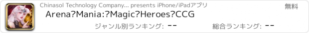 おすすめアプリ Arena Mania: Magic Heroes CCG