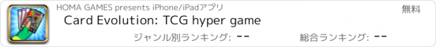 おすすめアプリ Card Evolution: TCG hyper game