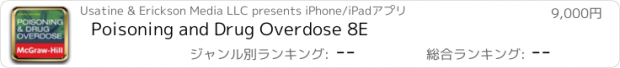 おすすめアプリ Poisoning and Drug Overdose 8E