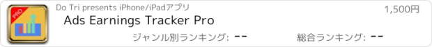 おすすめアプリ Ads Earnings Tracker Pro