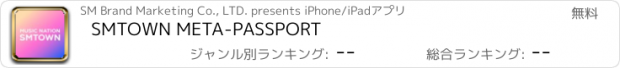 おすすめアプリ SMTOWN META-PASSPORT