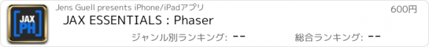 おすすめアプリ JAX ESSENTIALS : Phaser