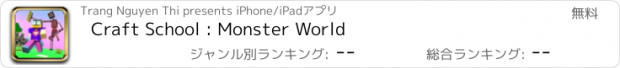 おすすめアプリ Craft School : Monster World