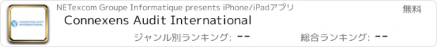 おすすめアプリ Connexens Audit International