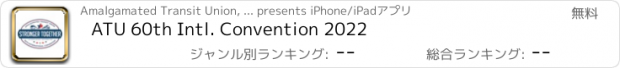 おすすめアプリ ATU 60th Intl. Convention 2022