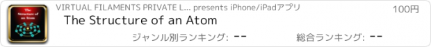 おすすめアプリ The Structure of an Atom