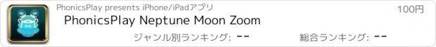 おすすめアプリ PhonicsPlay Neptune Moon Zoom