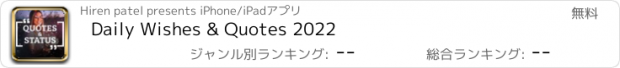 おすすめアプリ Daily Wishes & Quotes 2022