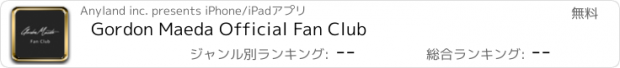 おすすめアプリ Gordon Maeda Official Fan Club