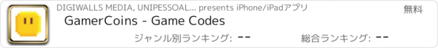 おすすめアプリ GamerCoins - Game Codes