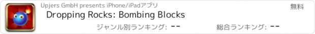 おすすめアプリ Dropping Rocks: Bombing Blocks