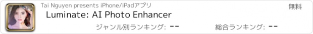 おすすめアプリ Luminate: AI Photo Enhancer