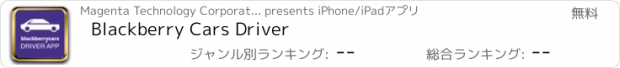 おすすめアプリ Blackberry Cars Driver