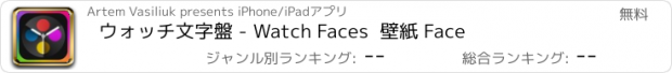 おすすめアプリ ウォッチ文字盤 - Watch Faces  壁紙 Face