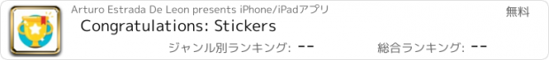 おすすめアプリ Congratulations: Stickers