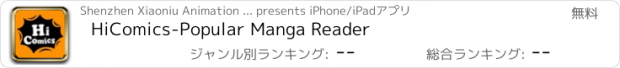 おすすめアプリ HiComics-Popular Manga Reader