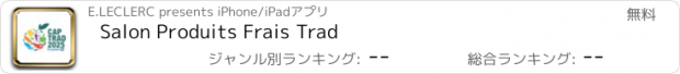 おすすめアプリ Salon Produits Frais Trad