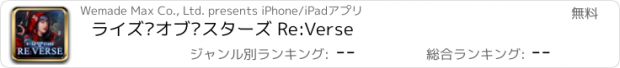 おすすめアプリ ライズ·オブ·スターズ Re:Verse