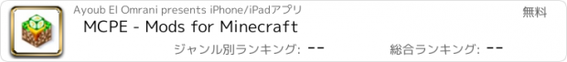 おすすめアプリ MCPE - Mods for Minecraft