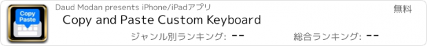 おすすめアプリ Copy and Paste Custom Keyboard