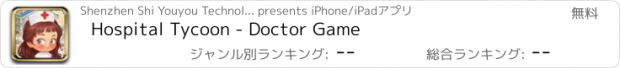 おすすめアプリ Hospital Tycoon - Doctor Game