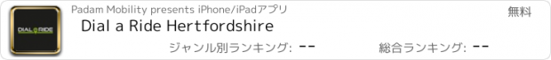 おすすめアプリ Dial a Ride Hertfordshire