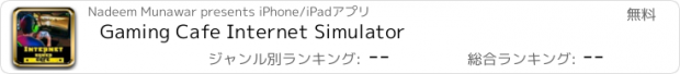 おすすめアプリ Gaming Cafe Internet Simulator