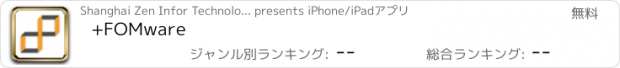 おすすめアプリ +FOMware