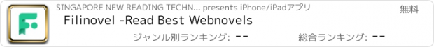 おすすめアプリ Filinovel -Read Best Webnovels