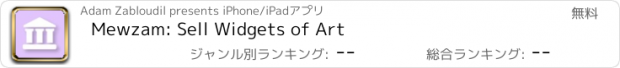 おすすめアプリ Mewzam: Sell Widgets of Art