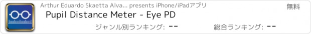 おすすめアプリ Pupil Distance Meter - Eye PD