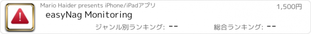 おすすめアプリ easyNag Monitoring