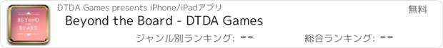 おすすめアプリ Beyond the Board - DTDA Games