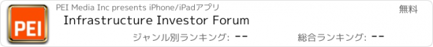 おすすめアプリ Infrastructure Investor Forum