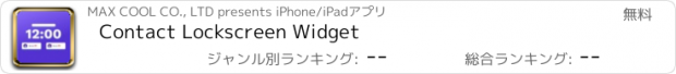 おすすめアプリ Contact Lockscreen Widget