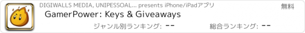 おすすめアプリ GamerPower: Keys & Giveaways