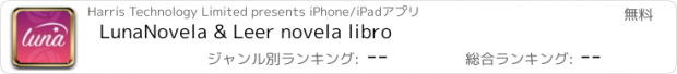 おすすめアプリ LunaNovela & Leer novela libro