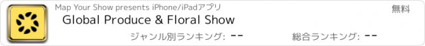 おすすめアプリ Global Produce & Floral Show